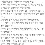 몽골계는 ㄹㅇ <b>단점</b>만 모아놨냐