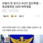여자좀 그만때려 여자들아