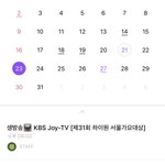 [NCT드림] <b>리슨</b> 스케줄에 서가대 있당
