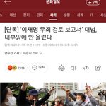 이재명은 아닌듯