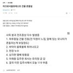 [드루와] <b>Sm사옥</b> 흔들리고 있는 거 앎? 에바야