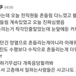 <b>sm</b> 신<b>사옥</b> 건물 흔들린다는데???