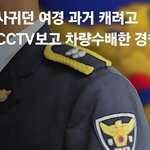 <b>여경</b> 클라스