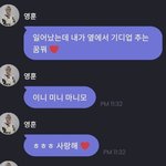 [더보이즈] 어떡해