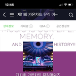 [NCT칠프] 가온 좌석표 떴다 <b>실화</b>냐