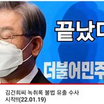 이재명이 되면 안 되는 이유