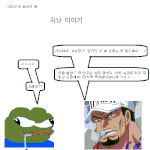 소설 "마피아 게임" 제작만화.png 8화 뒷<b>표지</b>