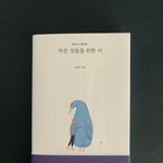 [방탄소년단] <b>책</b> 왔당