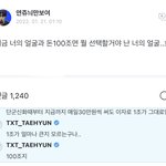 투바투 강태현 <b>희귀</b>모습