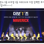 말 실수때문에 멸치 칼국수 모델된 아이돌