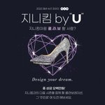 휴학하고 첫 <b>공모전</b>