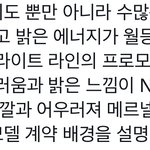 [NCT드림] 아 근데 기사에 <b>이</b> 말 너무 좋음