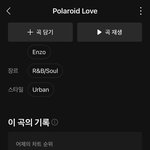 [엔하이픈] <b>엔진</b>들 이게뭐냐..