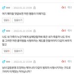 한남들 여기서까지 <b>지랄</b>낫노