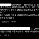 인스타 사진 <b>도용</b>당했는데 <b>차단</b>까지 당한 썰