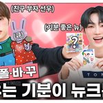 [더보이즈] <b>선우</b> 뉴 슈스<b>덥</b> 영상 떴어‼️