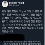 [NCT드림] 성동<b>구청장</b> 트윗 슴사옥