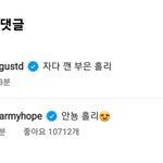 [방탄소년단] 아니 호비 <b>인별</b>