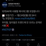 [NCT칠프] 우앙 해시태그 모<b>집중</b>