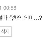 [NCT칠프] ㅅㄷ 애들아 나 <b>고백</b>받았는데 제발 도와줘