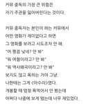 [드루와] 커뮤에 과<b>몰입</b>하면 안되는이유...
