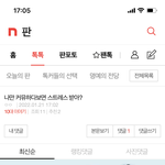 얘 <b>조현</b>병이야?