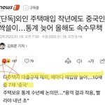<b>안철수</b> "외국인 부동산 특혜 없애겠다"