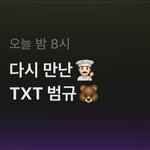 [TXT] 오늘 <b>밤</b> 8시