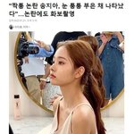 헐 프리지아 화보촬영 눈부운<b>채로</b> 나왔대