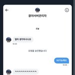 [NCT칠프] 아 댈티 <b>개</b><b>킹</b>바듬