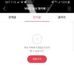 [여자친구] 비비지 까페지기의 갑질