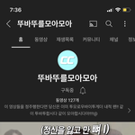 [TXT] <b>수빈이</b>가 말한 유튜버 이분 아님??