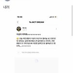 [NCT드림] 잼<b>민이</b>들아..ㅠ그게 자랑이냐고