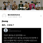 [NCT드림] 도움존니<b>안</b>돼는 <b>짱</b>개련들아