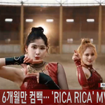 네이처, 1년 6개월만 컴백··· 'RICA RICA' 찐<b>추요</b>!