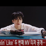 [댓글부탁해] 펜타곤, 'Feelin’ <b>Like</b>' 두 번째 MV 티저...