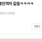 [NCT드림] 아놔ㅋㅋㅋㅋㅋ나 이거 쓴 준푠데