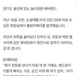 [댓글부탁해] 에버랜드 직원이 몰카 찍은거 걸림+)몰카보는 <b>판</b>남