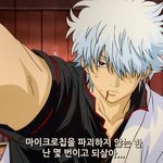 [댓글부탁해] 나 꿈에서 긴토키랑 연애함