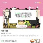 [드루와] 니네 <b>야매</b>요리 토끼작가님 복귀한거 앎??