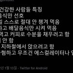 [댓글부탁해] 프리지아 <b>SNS</b> 댓글 왜 안 막아둘까,,