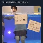 [더보이즈] 이재현 착한줄 알았는데 <b>마술</b>하네