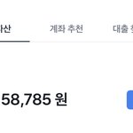 [댓글부탁해] 회사생활5년차, <b>자산</b> 팔천만원