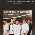 [모두드루와] 투바투 일본곡도 진짜 좋음