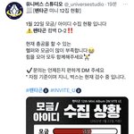 [펜타곤] 모금! <b>헬퍼</b>!!