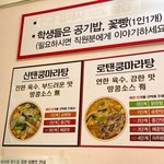 [드루와] 마라탕 뭐 먹을지 골라주라