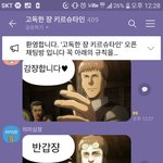 [진격의거인] 쟝 <b>고독</b>방