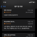 너네 콴다 선생님 대학커트 논란 어케 생각함
