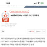 아 이 글 개웃김ㅋㅋㅋㅋㅋㅋㅋㅋㅋ