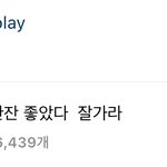 [방탄소년단] <b>한잔</b>즈